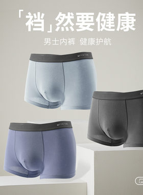 【棉感舒适】男士内裤柔软透气平角裤青年四角裤休闲运动大码裤衩