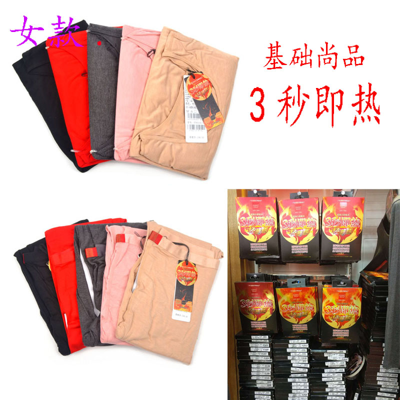 3秒即热薄打底衣基础尚品发热衣