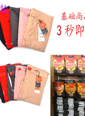 3秒即热薄打底衣基础尚品发热衣
