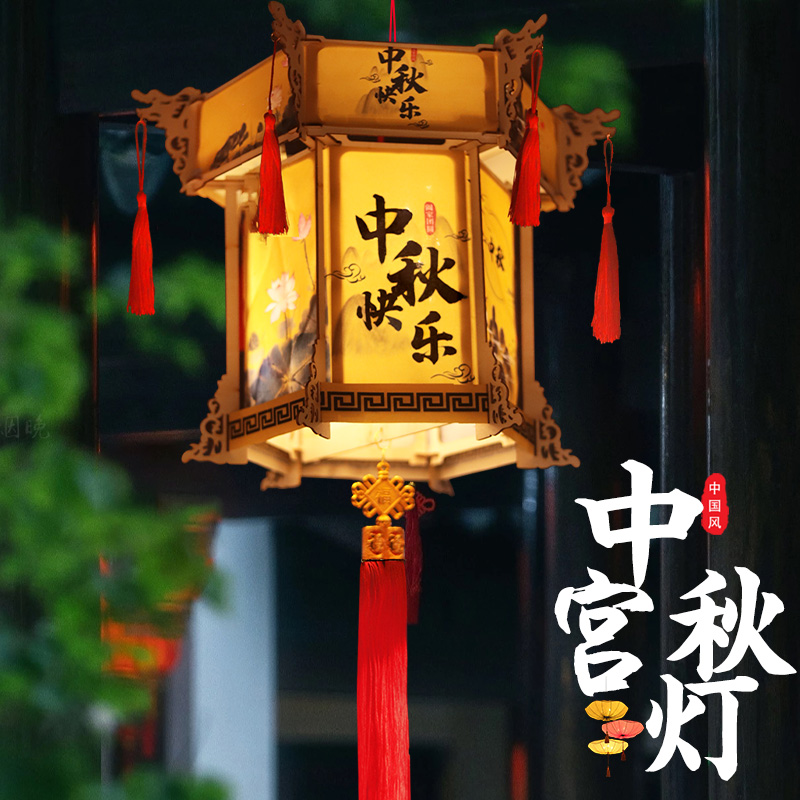 中秋节灯笼手工diy材料包六角花灯中式福字手提宫灯走廊挂饰布置