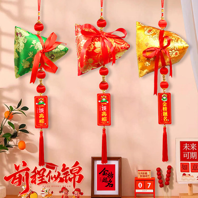 中考高考粽子挂件一举高粽挂件