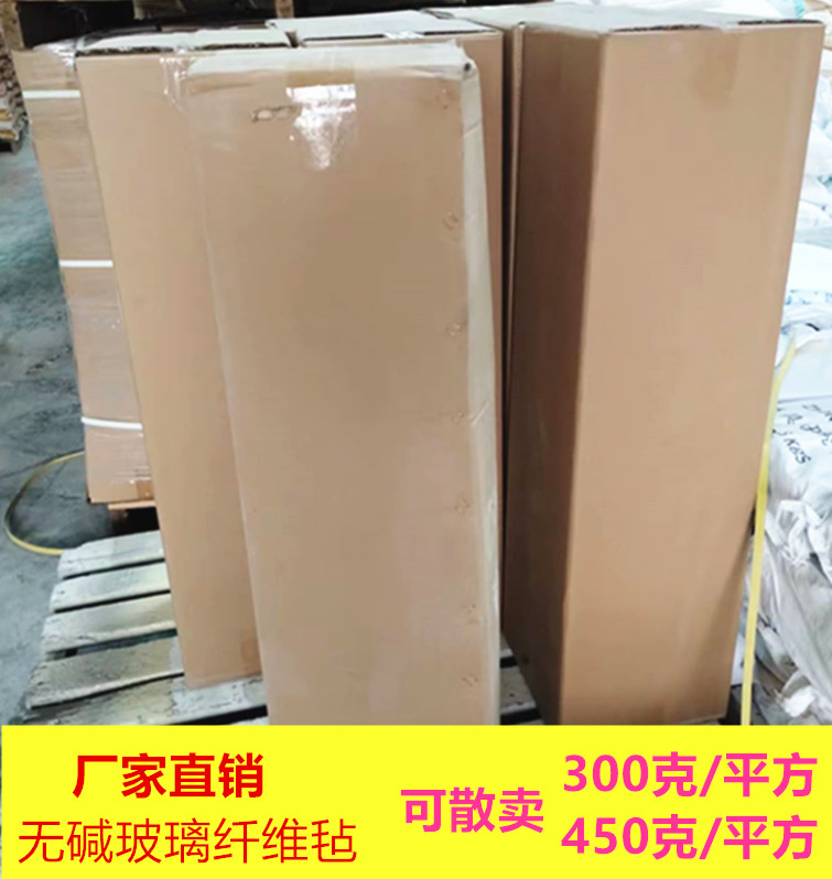 无碱玻璃纤维短切毡防腐玻璃纤维