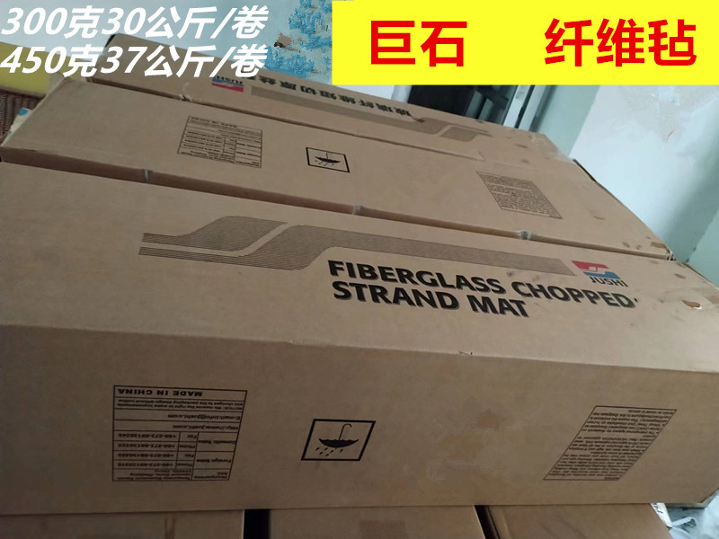 无碱玻璃纤维短切毛毡乳剂玻纤毡玻璃丝毡增强纤维毯防腐造船毡