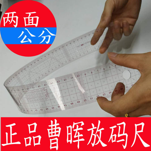 曹晖多功能打板尺象山曹晖