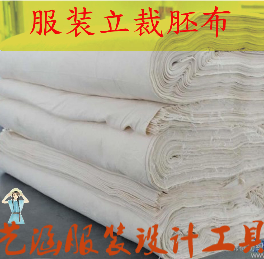 白坯布布料白布料纯棉涤棉白色棉布扎染布立裁纯白白棉布白胚布,居家布艺,海绵垫/布料/面料/手工diy,淘宝优惠券,粉丝福利购,淘宝优惠卷