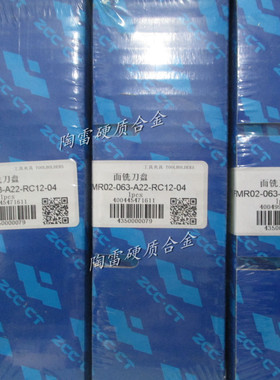 株洲面铣刀盘FMR02-063-A22-RC12-04 FMR02-100-B32-RC16-06