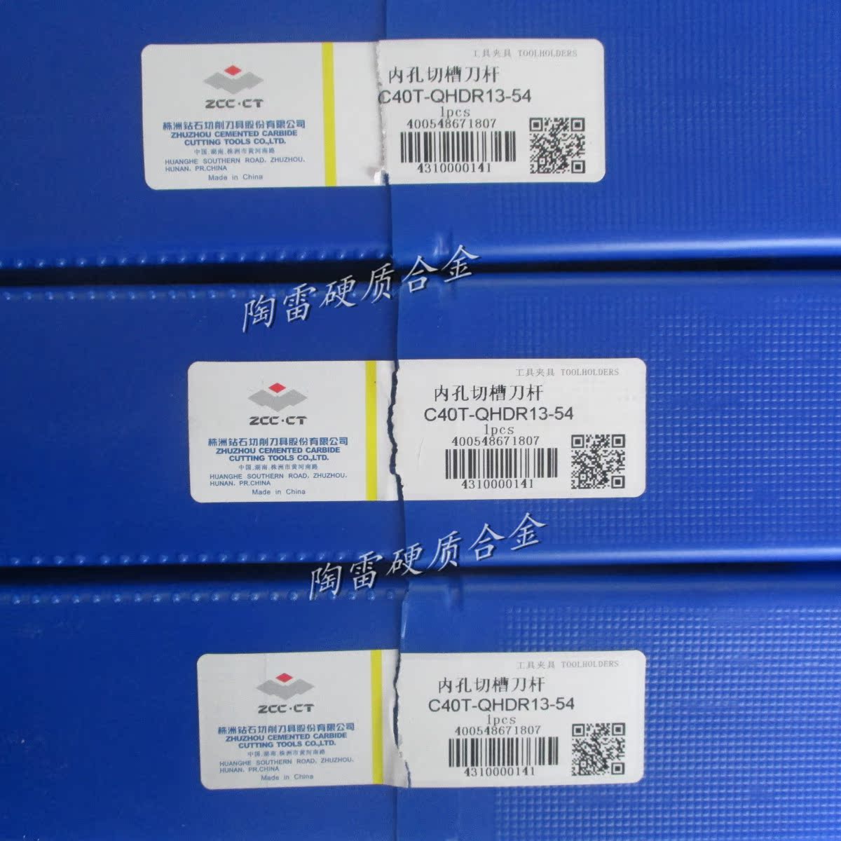 正宗株洲内孔切槽车刀杆C40T-QHDR13-54