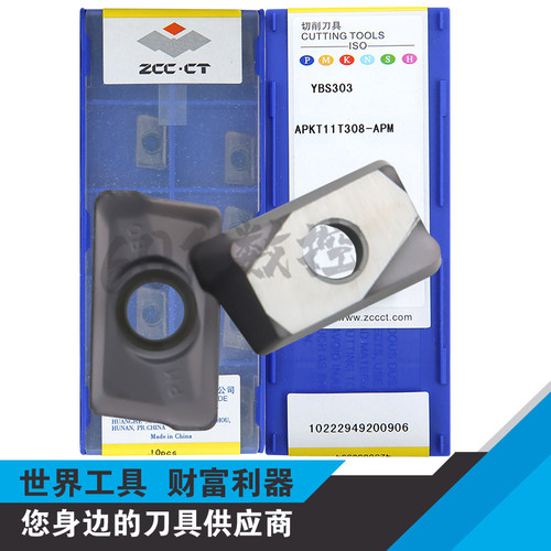 正品株洲钛合金方肩面铣刀片APKT11T308-APM YBS303