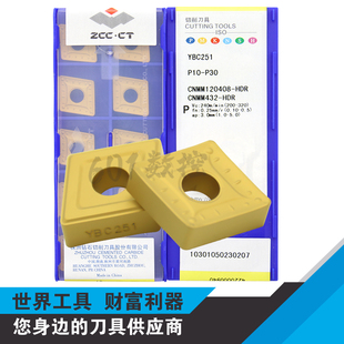 正品株洲单面粗车数控车刀片CNMM120408-HDR YBC251