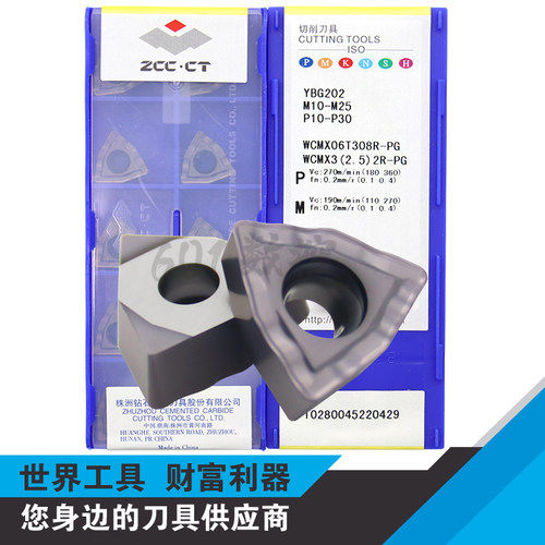 正品株洲数控U钻刀片WCMX06T308R-PG YBG202 WCMX080412R-PG