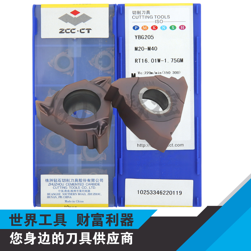 正品株洲不锈钢数控螺纹牙刀片RT16.01W-1.75GM YBG205
