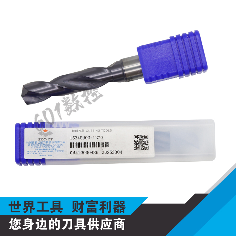 原装株洲合金SU系列钻头1534SU03-1220 1225 1250 1270 1280 1300
