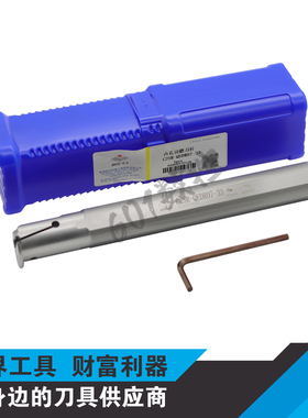 正品株钻内孔切槽刀杆C25R-QEDR07-33/QFDR07-33/QGDR08-35