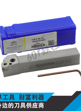 正品株钻95度数控外圆车刀杆PWLNR2020K08 PWLNL2020K08