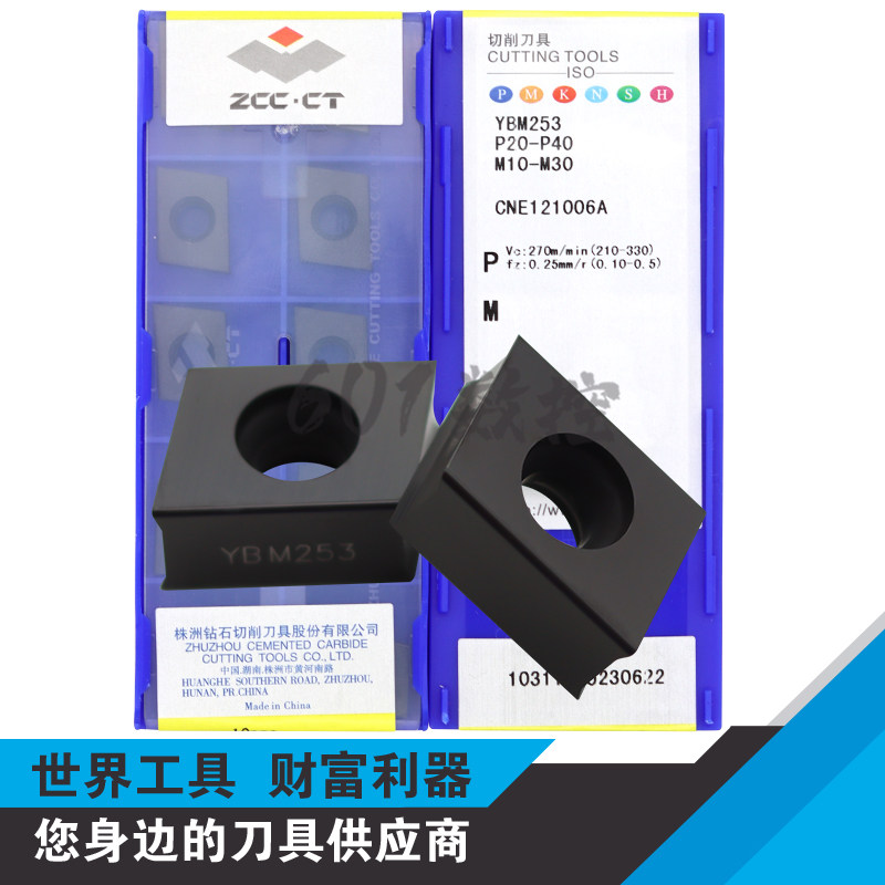 正品株洲数控镗铣刀片CNE12