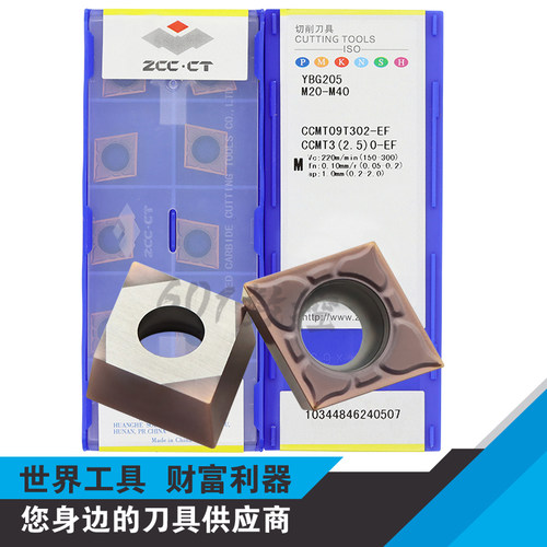 原装株洲合金数控车刀片CCMT09T302-EF YBG205 YBG202