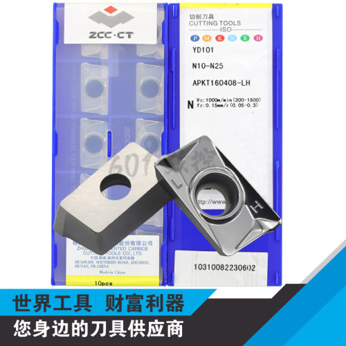 正品株洲数控方肩铝用铣刀片APKT160408-LH YD101