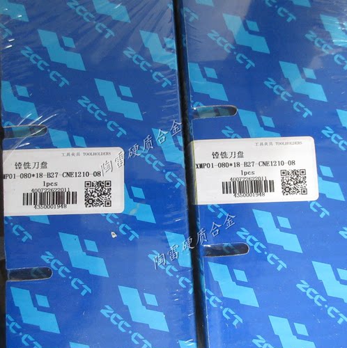 正宗株洲镗铣刀盘XMP01-080*18-B27-CNE1210-08
