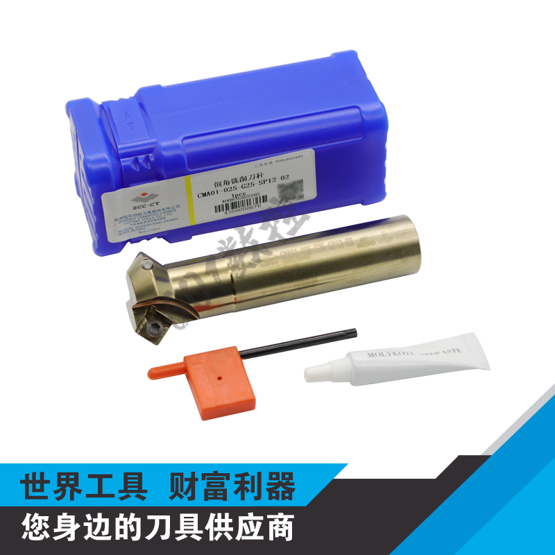 正品株钻45度倒角铣刀杆CMA01-025-G25-SP12-02