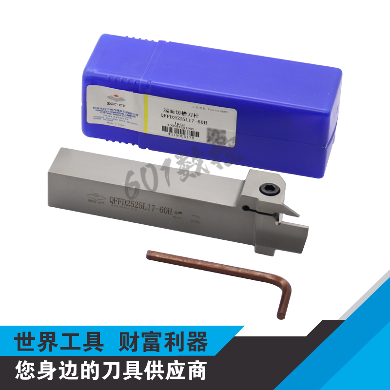 正品株洲端面切槽刀杆QFFD2525L17-60H