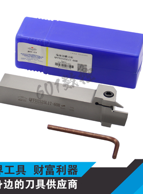 正品株洲端面切槽刀杆QFFD2525L17-60H