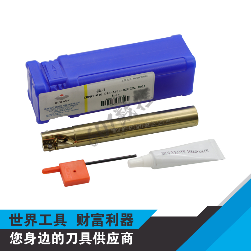 正品株钻方肩铣刀杆EMP01-016-G16-AP11-02C(25,120)