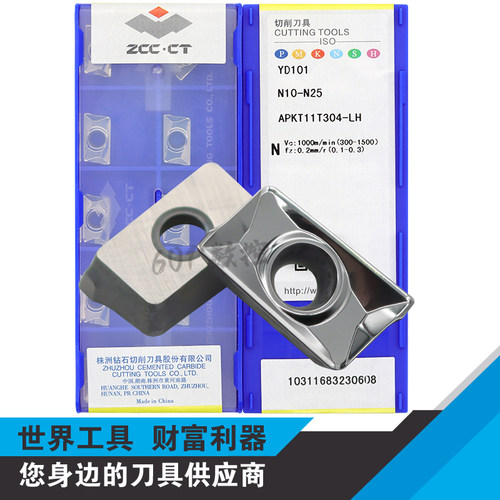 正品株洲方肩数控铝用铣刀片APKT11T304-LH YD101/APKT11T308-LH