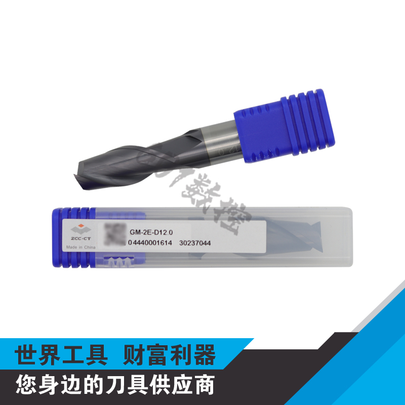 正品株钻ZCC立铣刀GM-2E-D8.0 D10.0 D12.0 D16.0 D18.0 D20.0