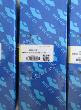 株钻75度面铣刀盘FME03-080-A27-SP12-04 FME03-100-B32-SP12-06
