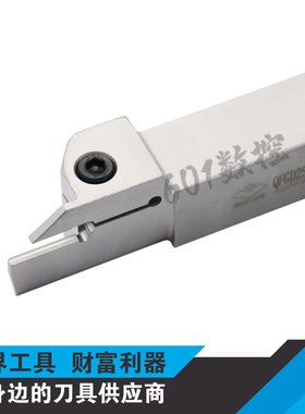 正品株洲端面切槽刀杆QFGD2525RR22-130H/90H