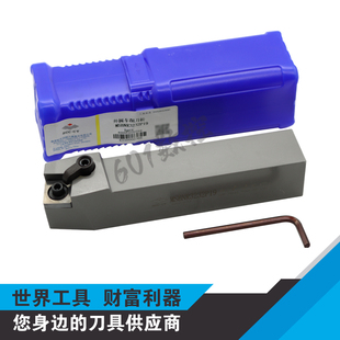 正品株钻75度外圆车刀杆MSBNR3232P19/MSBNL3232P19
