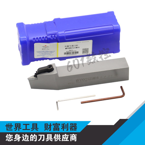 正品株钻72.5度尖刀数控刀杆MVVNN2525M16
