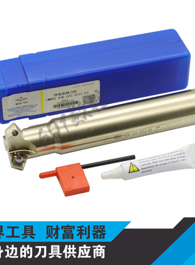 正品株钻60度倒角铣刀杆CMD01-036-G32-SP12-03