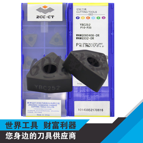 正品株洲桃形数控刀片WNMG060408-DR YBC252 WNMG332-DR P10-P35