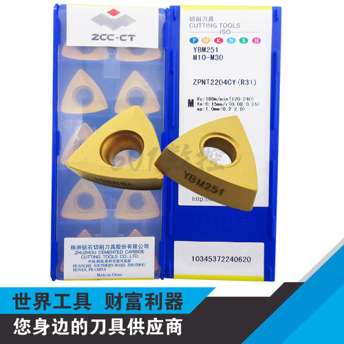原装正品ZCCT株洲数控铣削刀片ZPNT2204CY(R31) YBM251不锈钢加工
