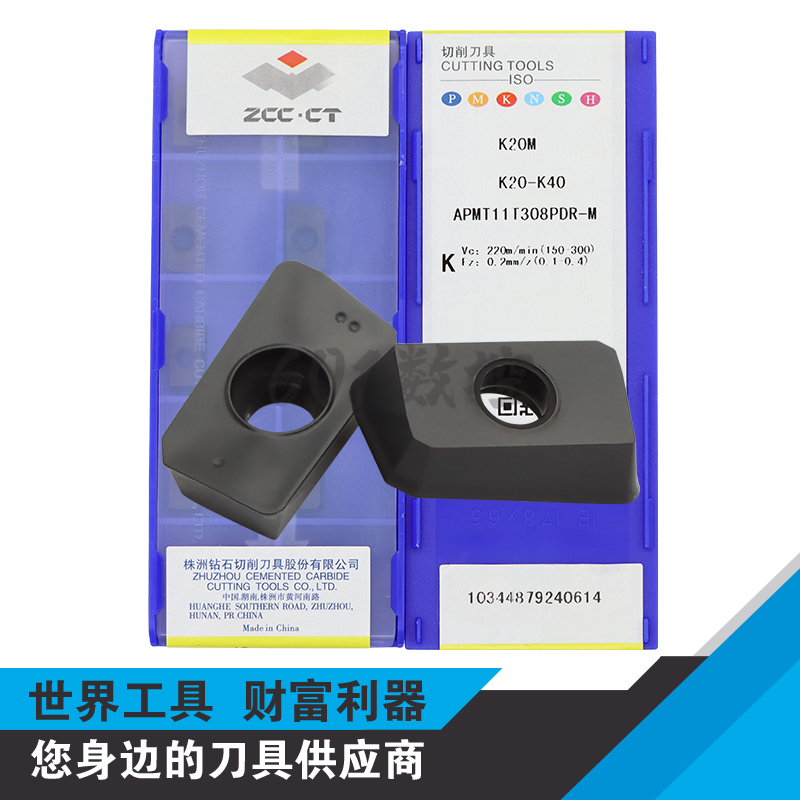 原装株洲数控刀片APMT160408PDR-M APMT11T308PDR-M K20M