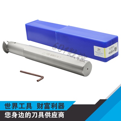 原装正品株洲内孔切槽刀杆 C40T-QGDR13-54/C40T-QGDL13-54