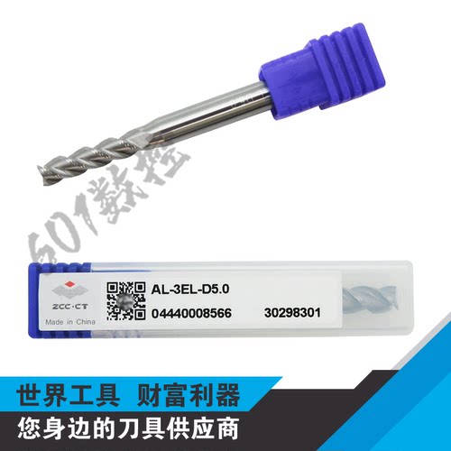 株洲铝用立铣刀AL-3EL-D5.0 6.0 D8.0 D10.0 D12.0 D16.0 D20.0