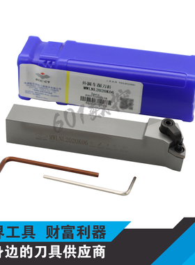 正品株钻95度桃形外圆车刀杆MWLNL2020K06/MWLNR2020K06