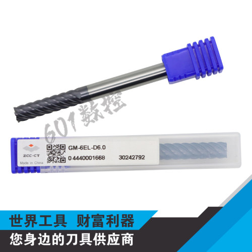 株洲六刃长刃立铣刀GM-6EL-D6.0 D8.0 D10.0 D12.0 16.0 20.0