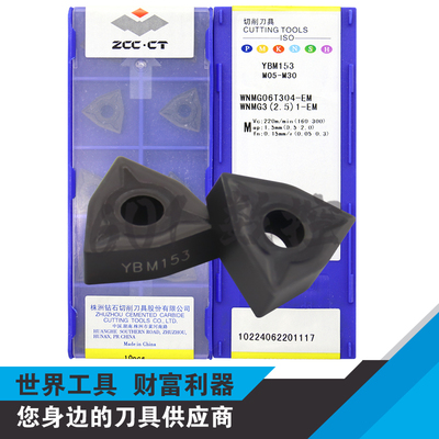正品株洲桃形不锈钢数控刀片WNMG06T304-EM YBM153 M05-M30