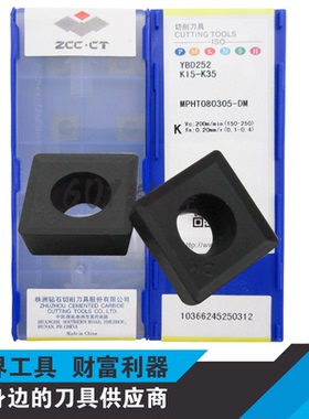 株洲数控刀片MPHT080305-DM YBD252铸铁加工用
