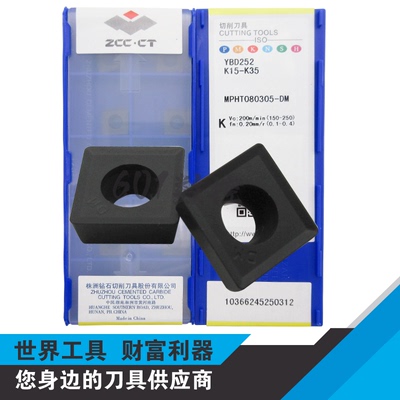 株洲数控刀片MPHT080305-DM YBD252铸铁加工用