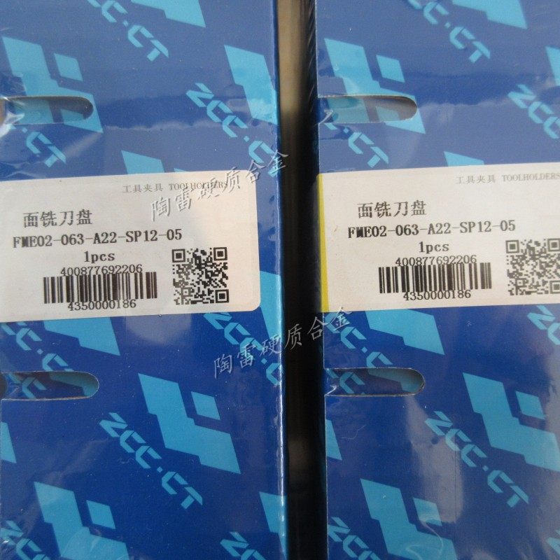 株洲刀盘FME02-063-A22-SP12-05