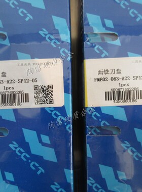 正品株洲面铣刀盘FME02-063-A22-SP12-05