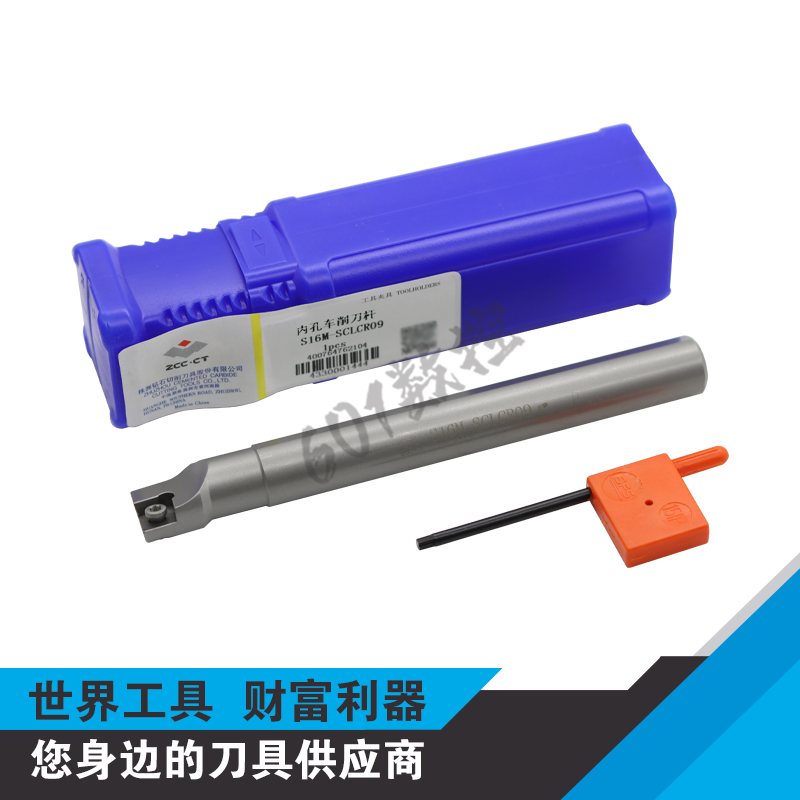 株钻内孔车削刀杆S16M-SDQCR07/SCLCR09/SDUCR07/SDUCL07/SCLCL09