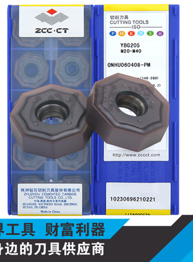 正品株洲FMA07刀盘十六刃面铣刀片ONHU060408-PM YBG205