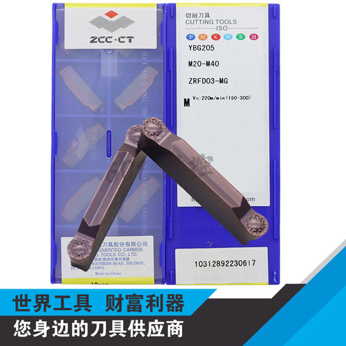 原装株洲圆头3mm切槽刀片ZRFD03-MG YBG205 YBG302不锈钢专用