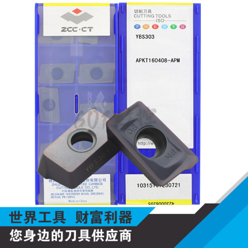 正品株洲数控钛合金难加工材料方肩铣刀片APKT160408-APM YBS303