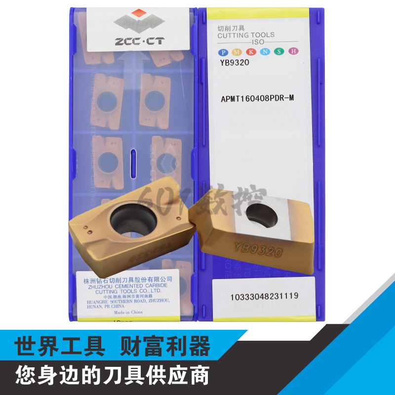 原装株洲数控刀片APMT160408PDR-M YB9320 APMT11T3PDR-M